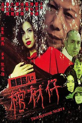 四虎永久在线精品视频免费观看